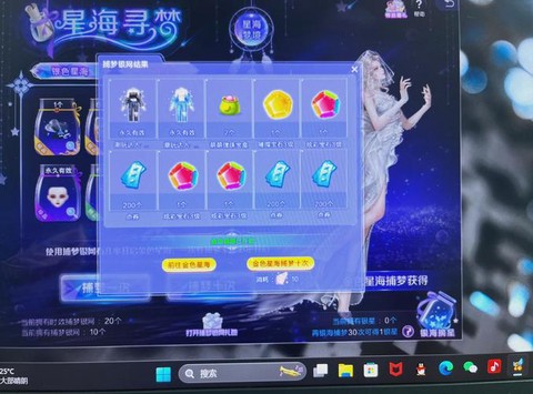 qq炫舞星舞是什么[图1]