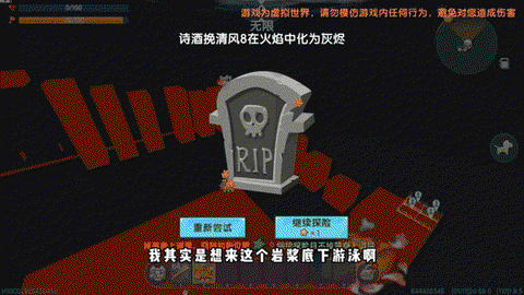 迷你世界怎么无限岩浆[图2]