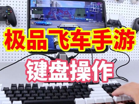 极品飞车5怎么操作[图2]