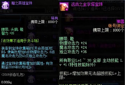 dnf鞋子附魔什么好