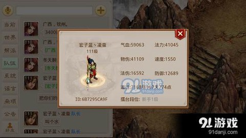 问道手游罗刹王怎么杀[图2]