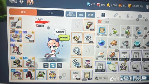 冒险岛2怎么发东西[图1]