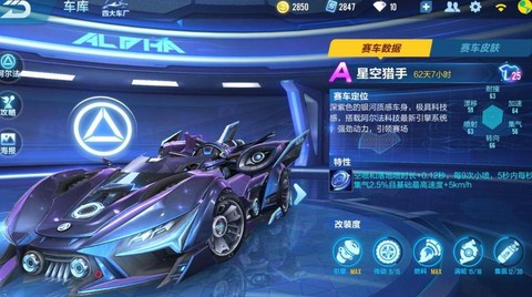 qq飞车怎么得永久s车[图1]