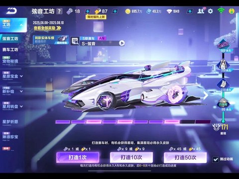 qq飞车怎么得永久s车[图2]