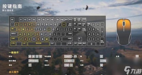 绝地求生里面怎么设置