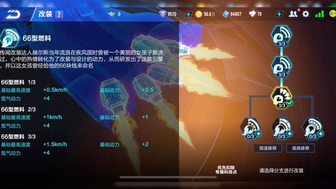 qq飞车怎么提高技术