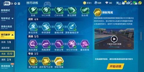 qq飞车怎么提高技术[图1]