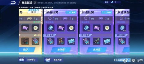 qq飞车怎么提高技术[图2]