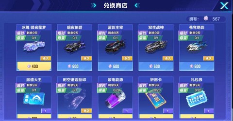 qq飞车永久a车怎么得[图1]