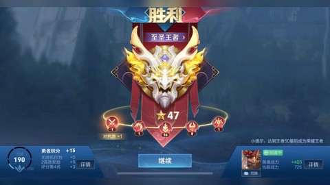 王者荣耀什么段位最多