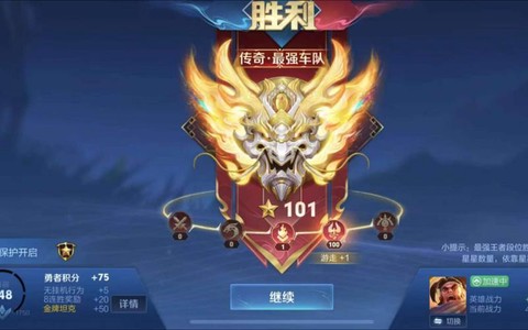 王者荣耀什么段位最多[图2]