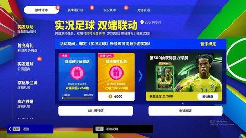 华为怎么下载实况足球