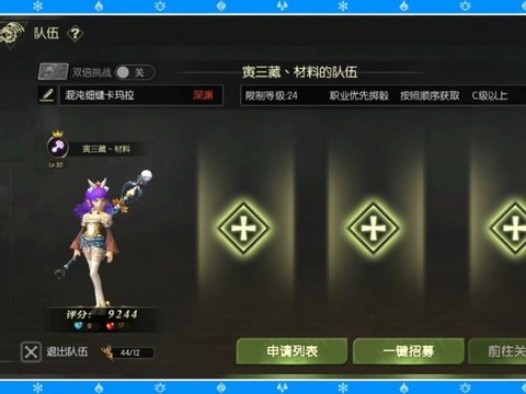 龙之谷怎么充值一元[图2]