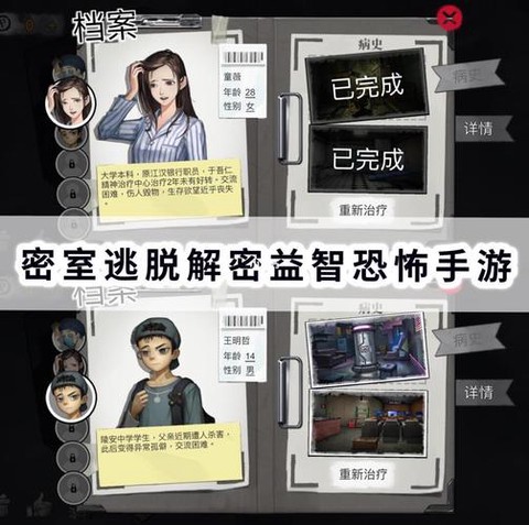 密室逃脱一第9关怎么过[图2]