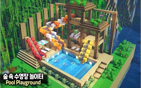 我的世界游泳池怎么做[图2]