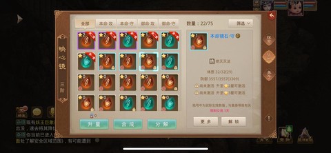 问道手游宝石怎么获得[图1]