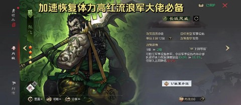 率土之滨计略怎么用