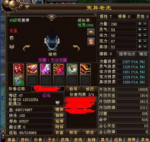 天龙八部怎么领老虎