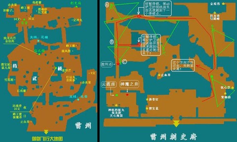 仙剑奇侠传3如何安装[图1]