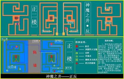 仙剑奇侠传3如何安装[图2]