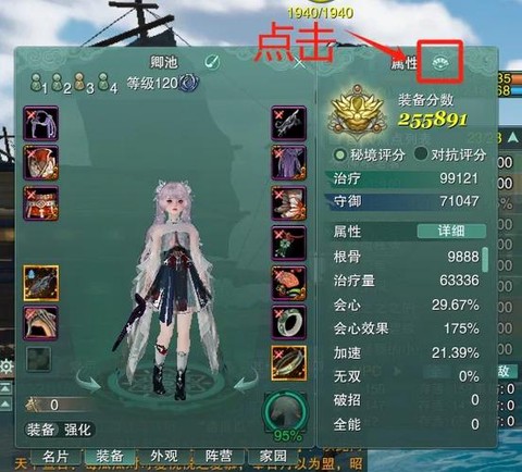 剑网3怎么获得装备