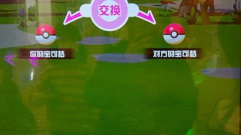 口袋妖怪xy怎么交换[图2]