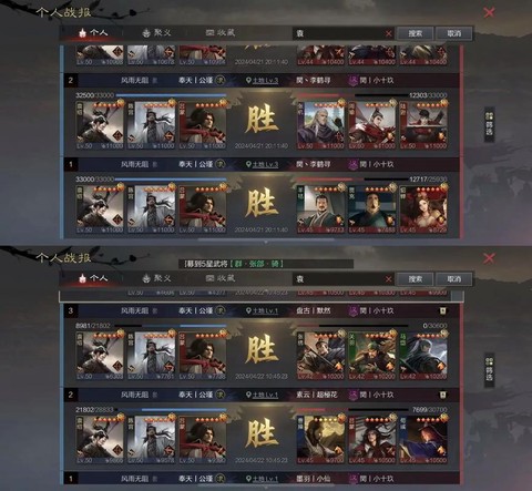 率土之滨怎么借地出征