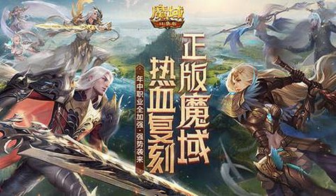 魔域口袋版怎么玩不了[图2]