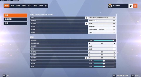 玩守望先锋掉帧怎么办[图2]