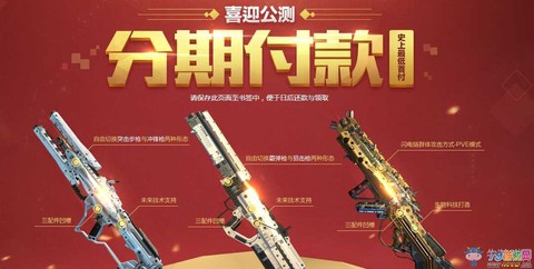 使命召唤ol怎么充值