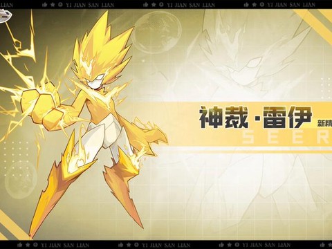 赛尔号雷伊刻印怎么得