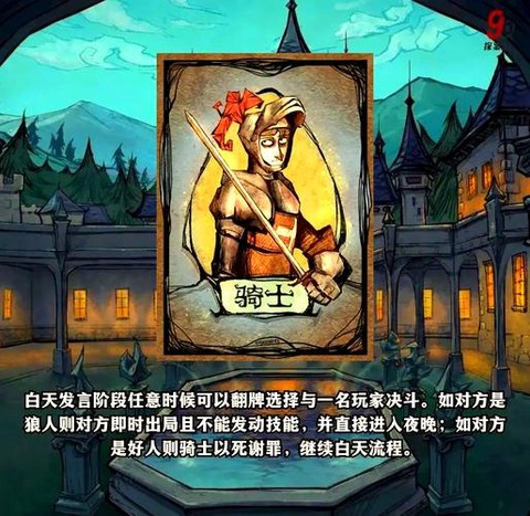 欢乐狼人杀怎么用卡[图2]