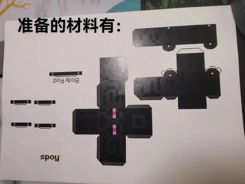 我的世界怎么做末影[图1]