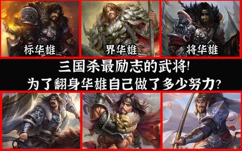 三国群英传怎么杀华雄