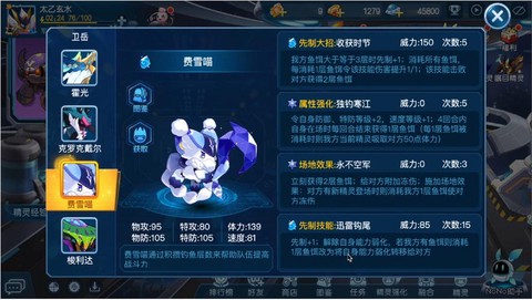 赛尔号启航怎么升级快[图1]