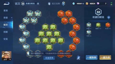 王者荣耀什么叫转移号