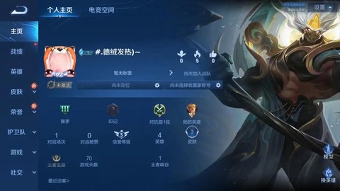 王者荣耀什么叫转移号[图2]