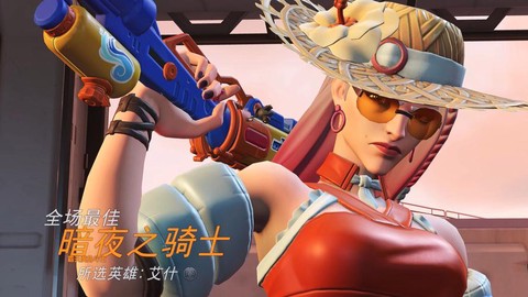 守望先锋怎么上最佳