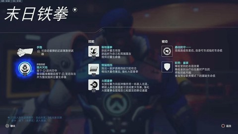 守望先锋怎么上最佳[图2]