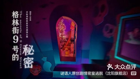 密室逃脱睡美人怎么过[图1]