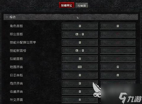 暗黑破坏神怎么聊天