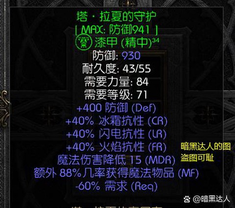 暗黑破坏神怎么聊天[图2]