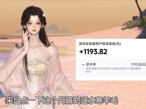 逆水寒玩什么职业赚钱[图2]