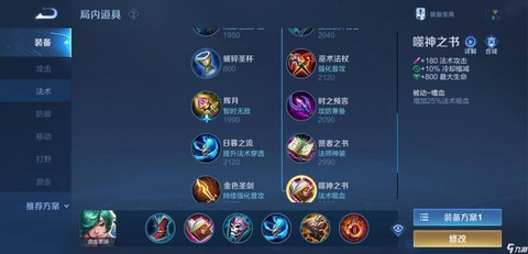 王者荣耀庄周怎么玩