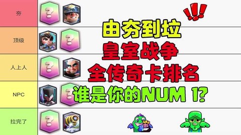 皇室战争传奇卡怎么开