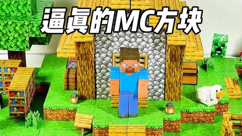 我的世界方块酱怎么做