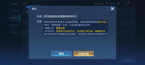 王者荣耀如何解除禁赛