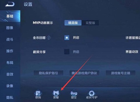 王者荣耀如何解除禁赛[图2]