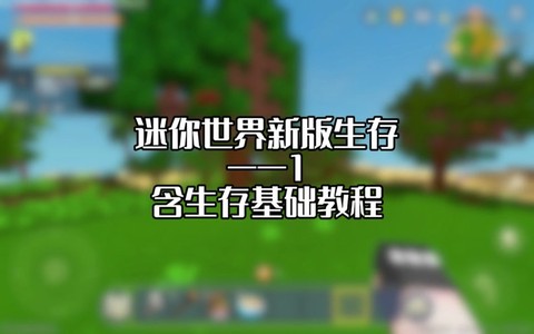 迷你世界怎么弄加特林[图2]