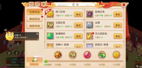 梦幻西游手游什么门派省钱[图1]